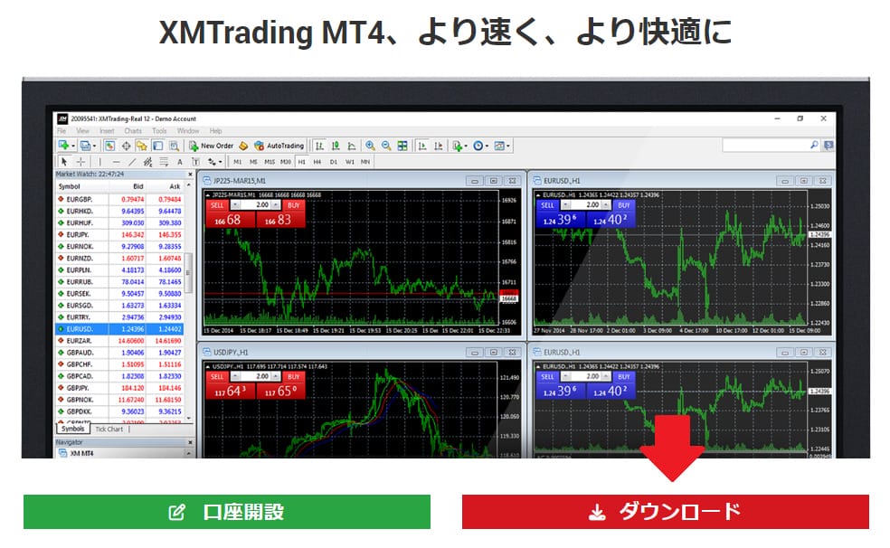 XM MT4ダウンロード画面